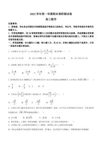 浙江省湖州市2022-2023学年高三上学期2月期末调研测试数学试题