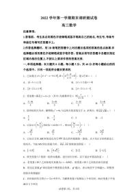 浙江省湖州市安吉高级中学2022-2023学年高三上学期期末数学试题