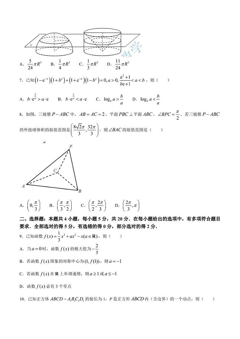 浙江省金华十校2022-2023学年高三上学期2月期末调研考试数学试题02