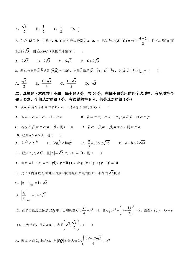 浙江省宁波市慈溪市2022-2023学年高三上学期期末考试数学试题02