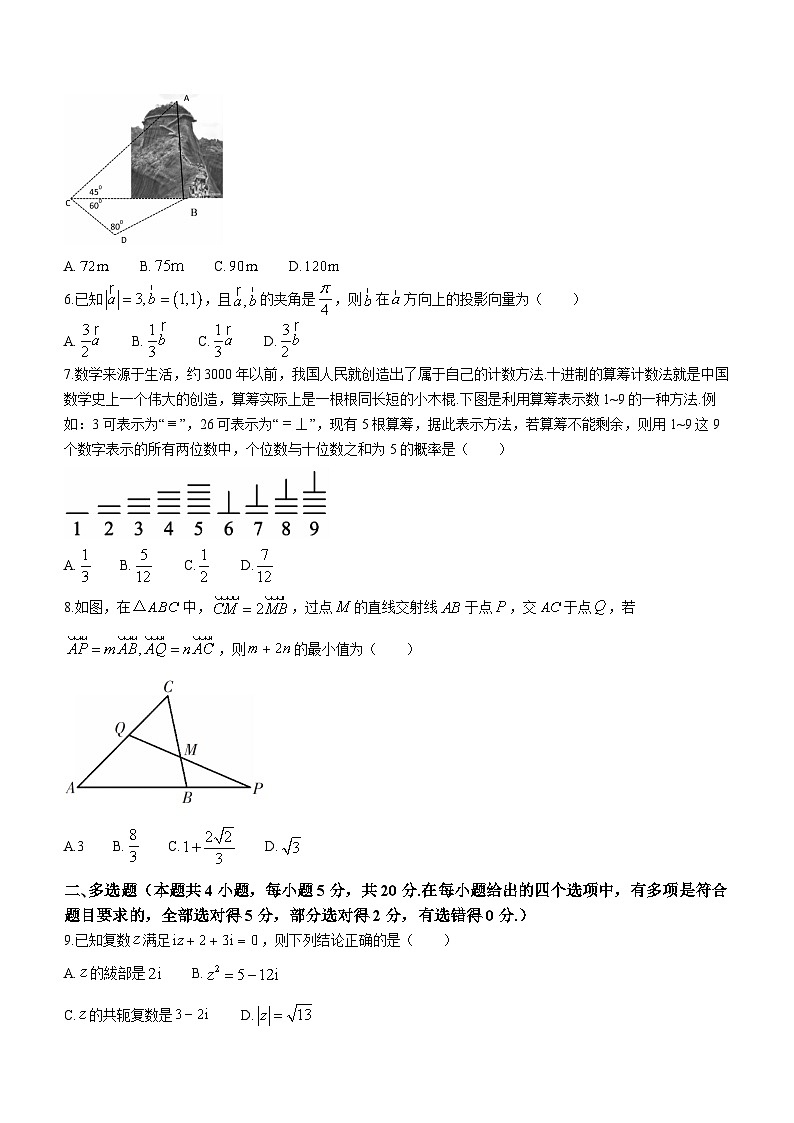 2023郴州高一下学期期末数学试题含答案02