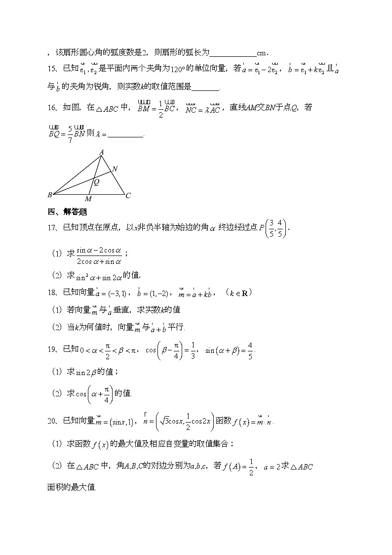 四川省南充高级中学2022-2023学年高一下学期第二次月考数学试卷（含答案）03
