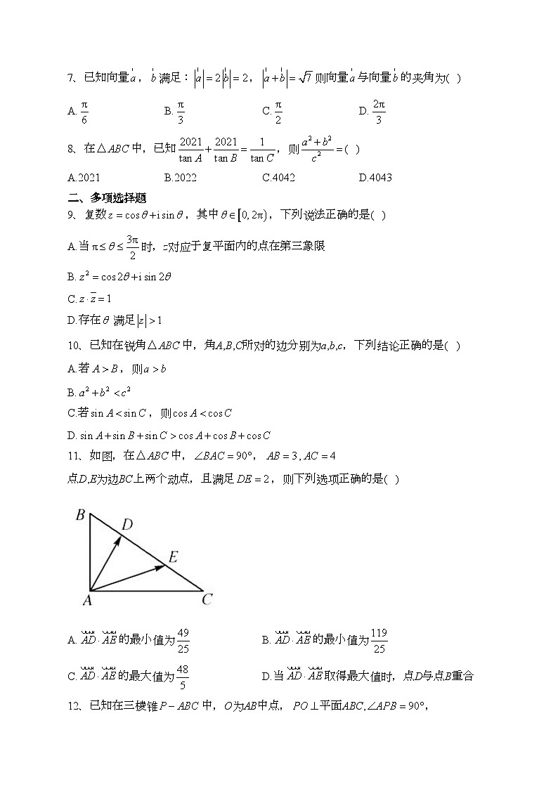 中牟县第一高级中学2022-2023学年高一下学期第三次月考数学试卷（含答案）02
