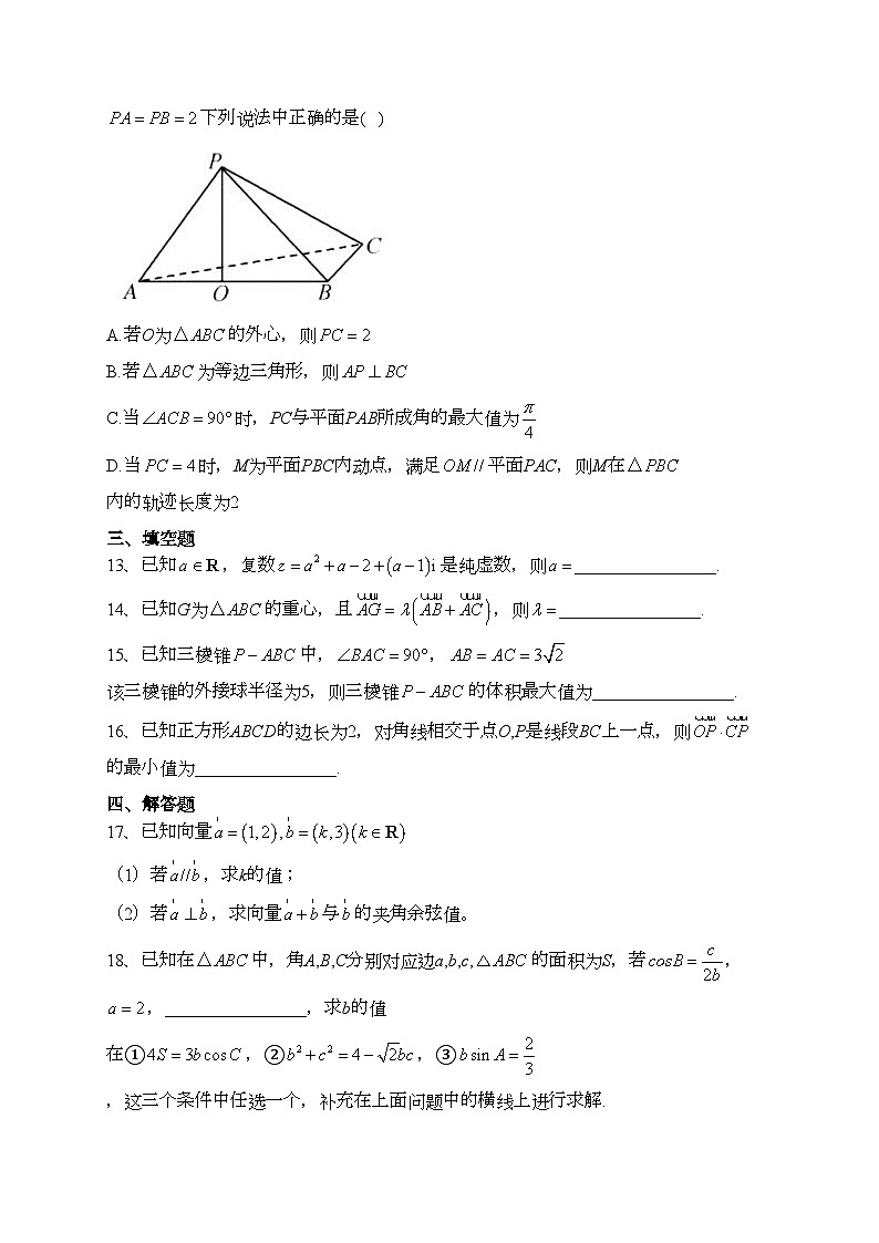 中牟县第一高级中学2022-2023学年高一下学期第三次月考数学试卷（含答案）03