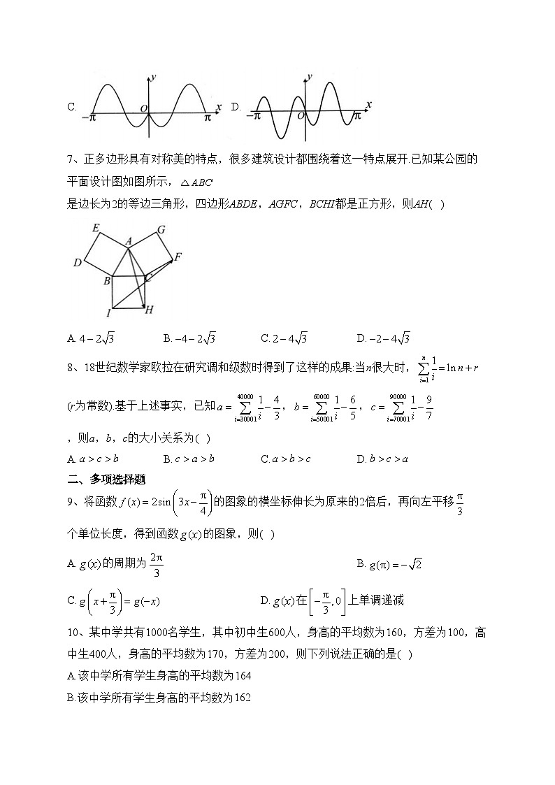 安徽省十校2022-2023学年高二下学期6月学情调研数学试卷（含答案）02
