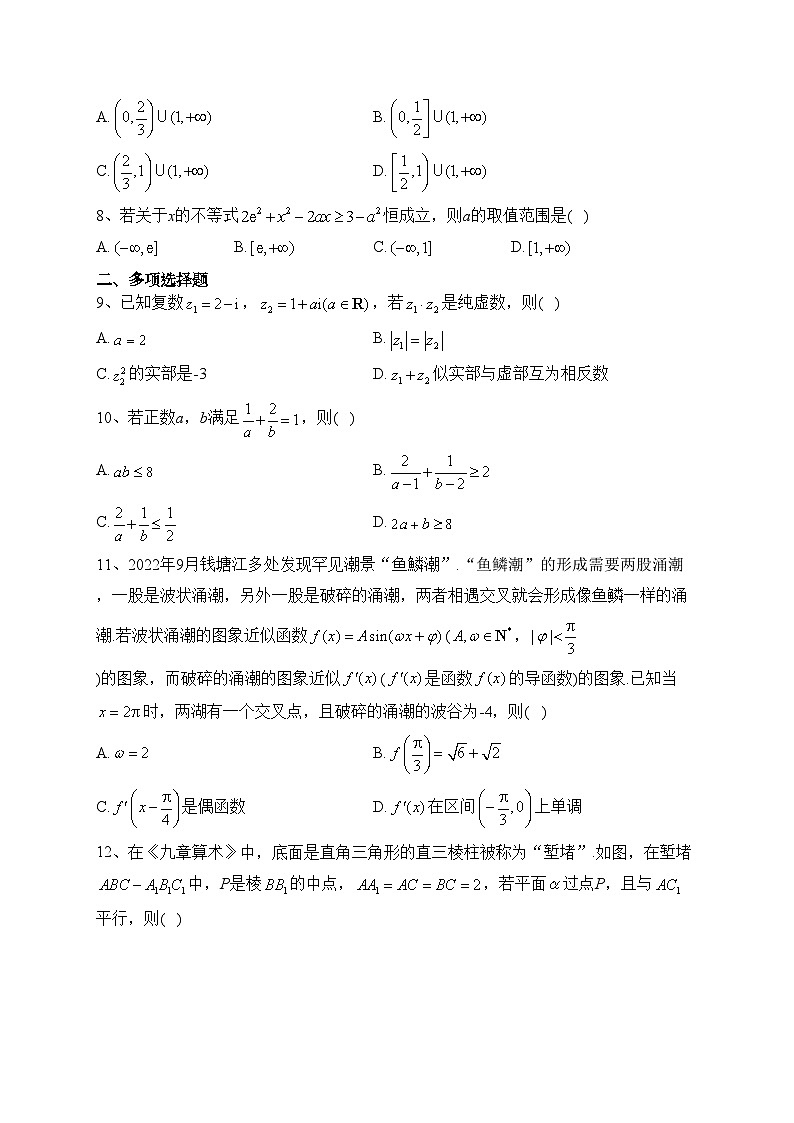 吉林省白山市2023届高三一模数学试卷（含答案）02