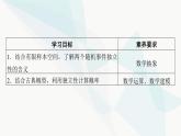 人教A版高中数学必修第二册10-2事件的相互独立性课件