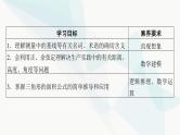 人教A版高中数学必修第二册6-4-3余弦定理、正弦定理第3课时课件