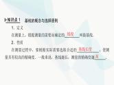 人教A版高中数学必修第二册6-4-3余弦定理、正弦定理第3课时课件
