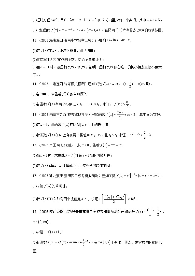 2023届高三全国各地试题精选19 导数及其应用第3页