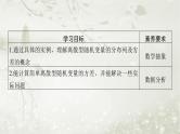 人教版高中数学选择性必修第3册7-3-2离散型随机变量的方差课件