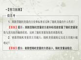 人教版高中数学选择性必修第3册7-3-2离散型随机变量的方差课件