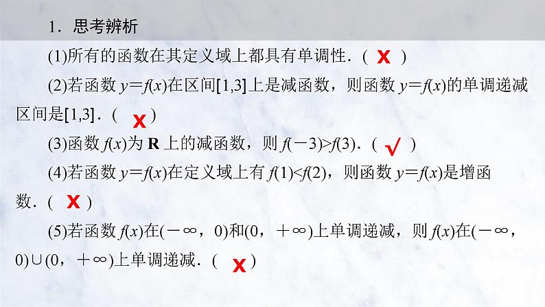 3.2.1 函数的单调性与最大(小)值课件PPT07