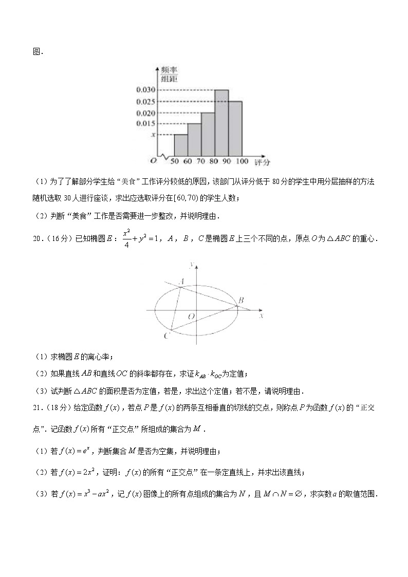 2022-2023学年上海市建平中学高二下学期期末考数学试卷含答案03
