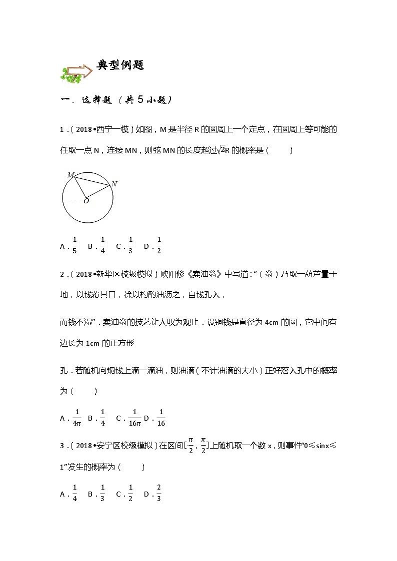 高中数学狂刷基础必修3学生及教师版 试卷讲义03
