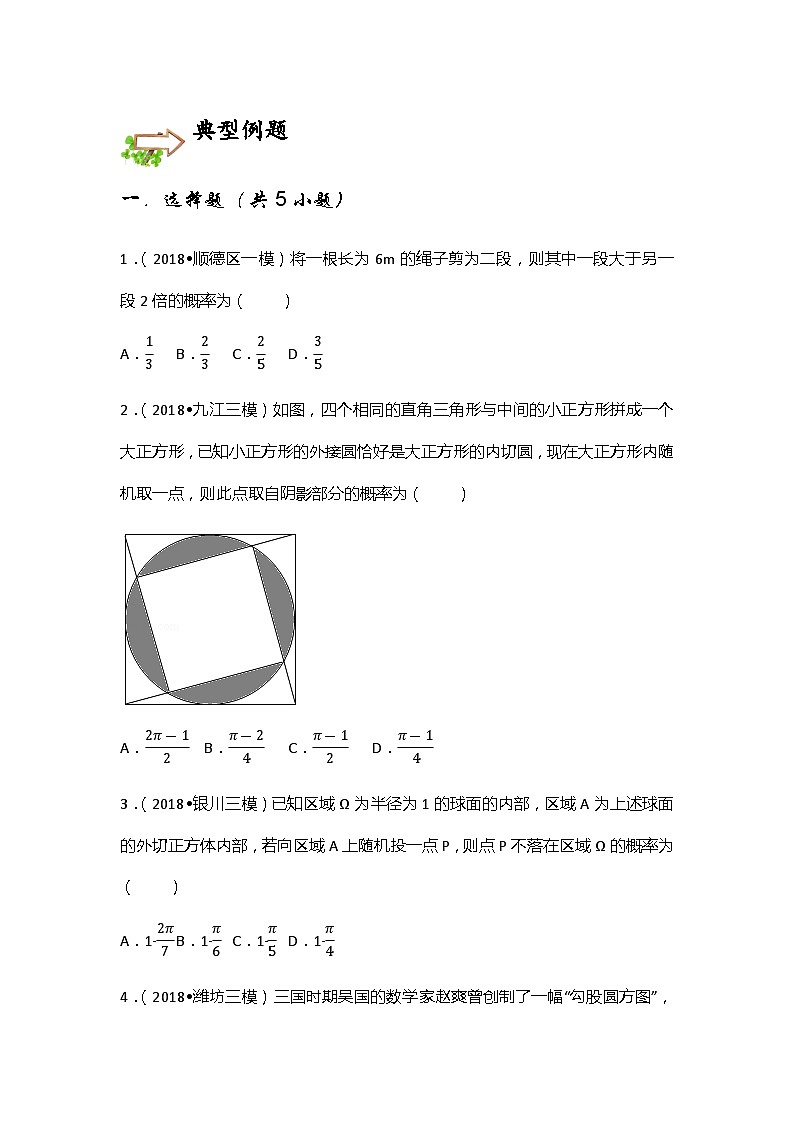 高中数学狂刷基础必修3学生及教师版 试卷讲义03
