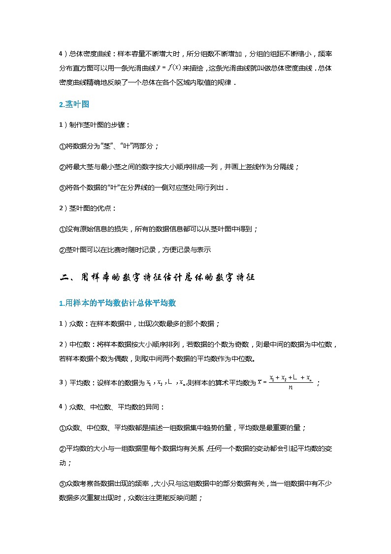 高中数学狂刷基础必修3学生及教师版 试卷讲义02