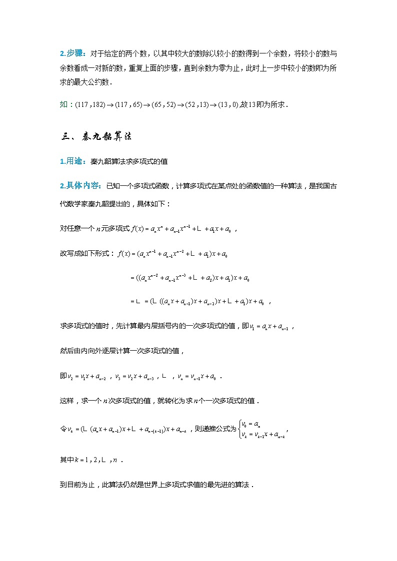 高中数学狂刷基础必修3学生及教师版 试卷讲义02