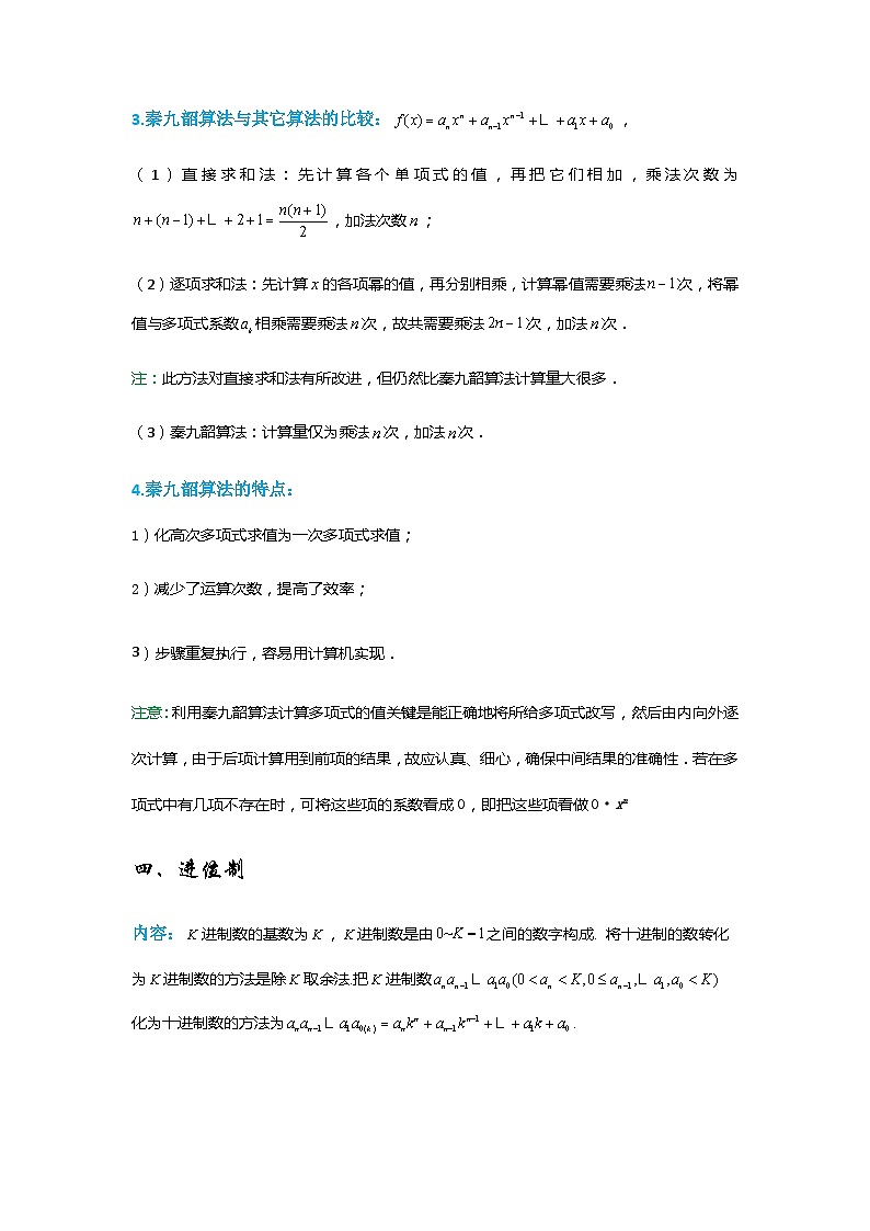 高中数学狂刷基础必修3学生及教师版 试卷讲义03