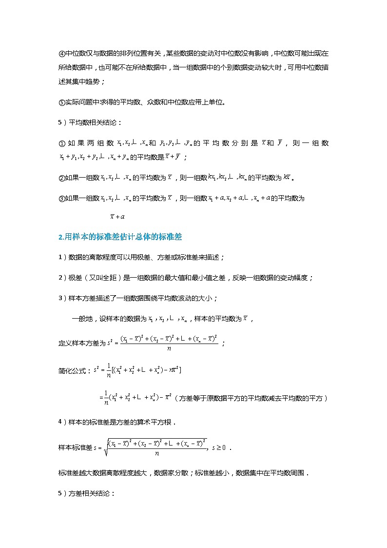 高中数学狂刷基础必修3学生及教师版 试卷讲义03