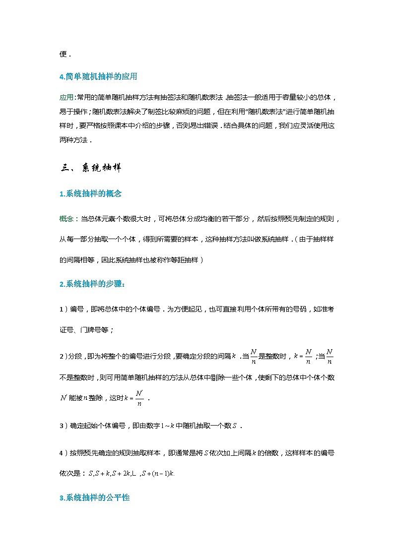 高中数学狂刷基础必修3学生及教师版 试卷讲义03