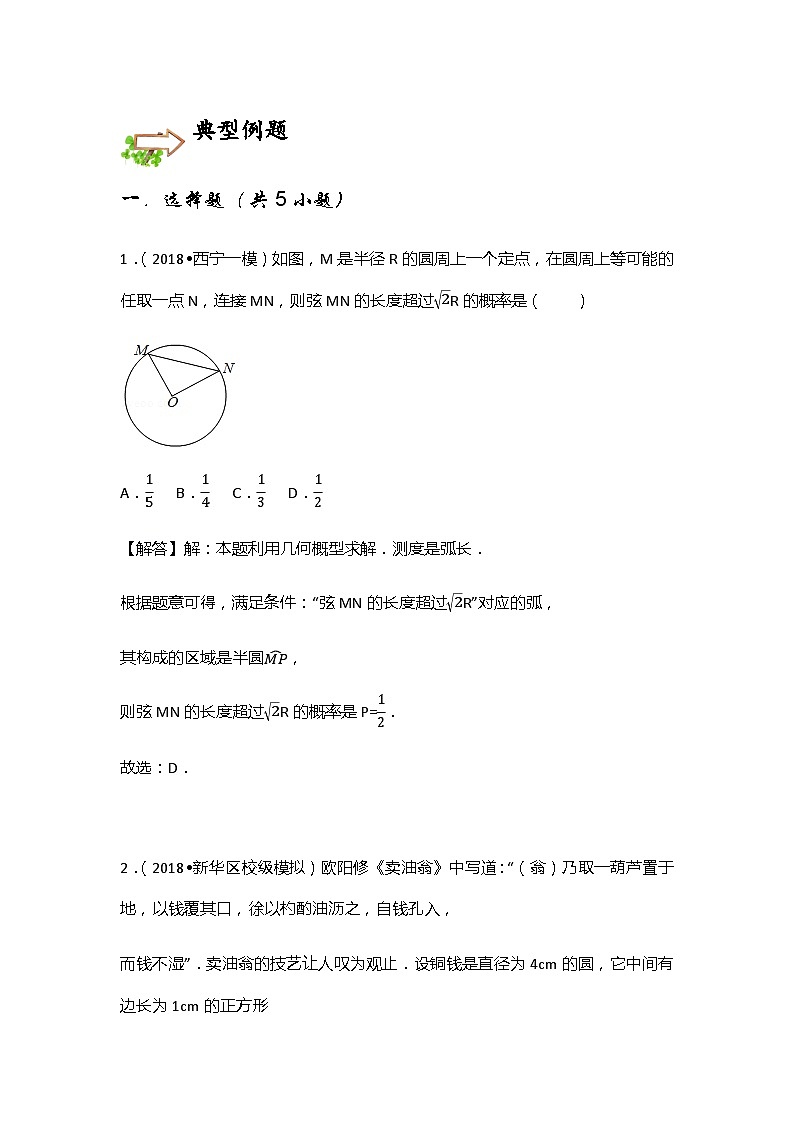 高中数学狂刷基础必修3学生及教师版 试卷讲义03