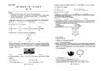 江西省2024届新高三第一次稳派大联考数学试卷