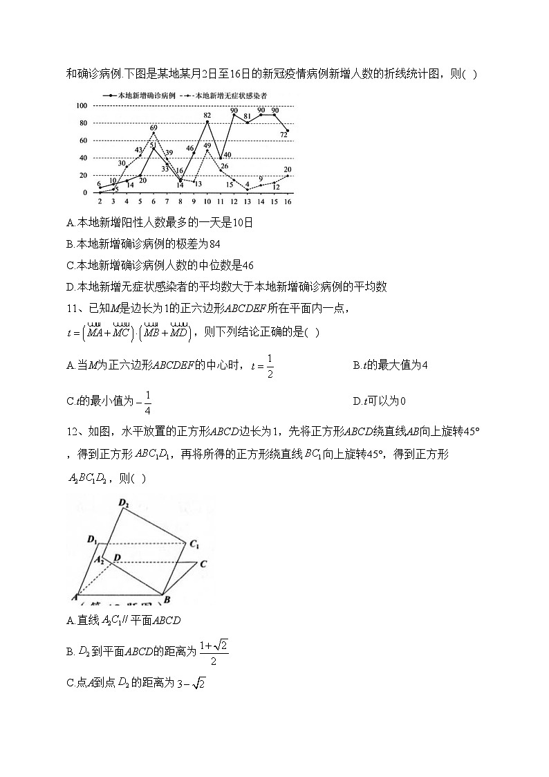 福建省龙岩市2022-2023学年高一下学期期末教学质量检查数学试卷（含答案）03