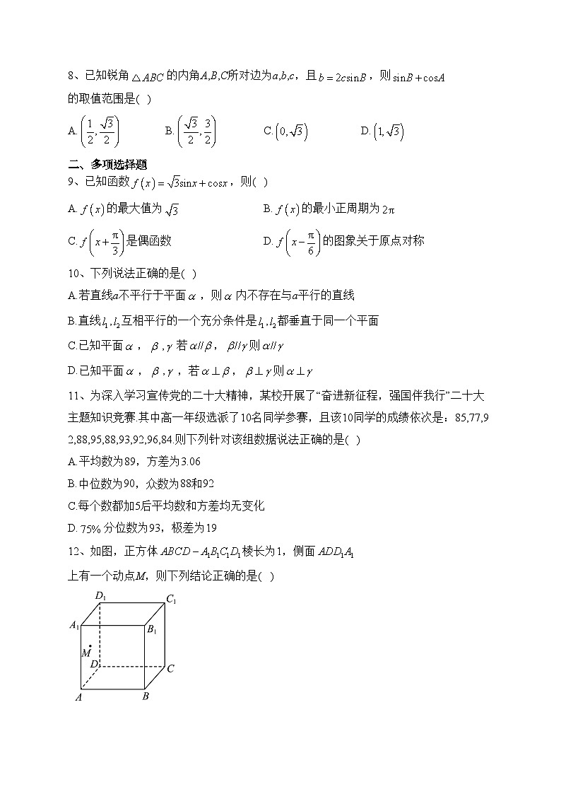 重庆市部分区2022-2023学年高一下学期期末联考数学试卷（含答案）02