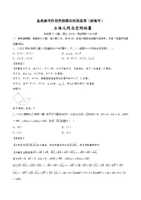 第七章 立体几何与空间向量-备战高考数学专题测试模拟卷（新高考专用）