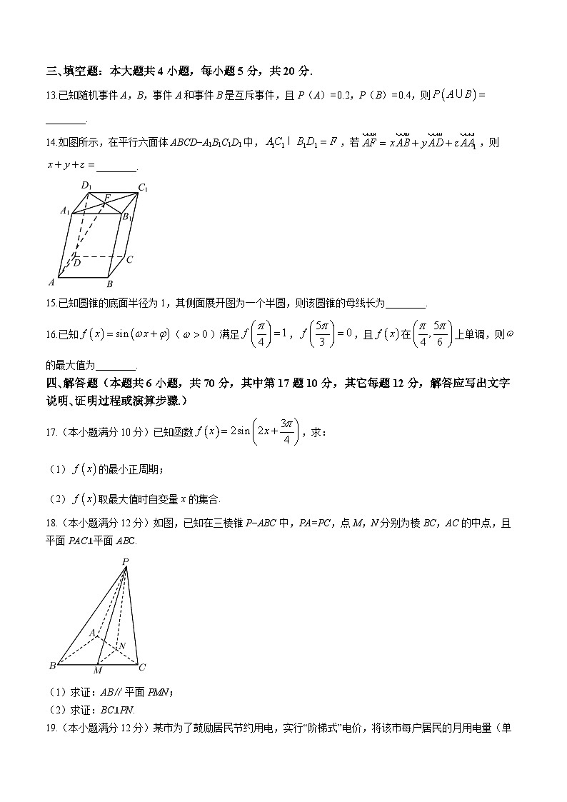 2023长沙雅礼中学高一下学期期末考试数学试题含解析03