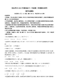 2023张家界高一下学期期末联考数学试题含答案