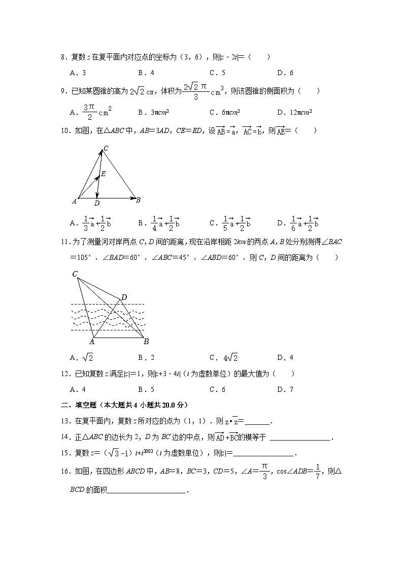 2022-2023学年新疆和田地区皮山高级中学高一（下）期末数学试卷（含解析）02