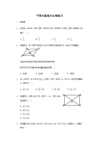 数学必修 第二册6.3 平面向量基本定理及坐标表示课时训练