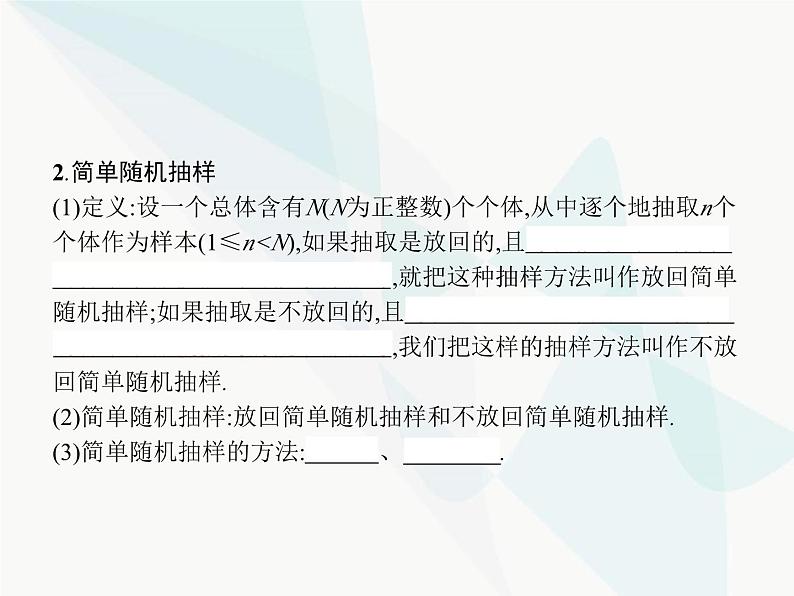 高中数学学考复习第21讲统计课件04