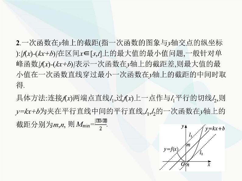 高中数学学考复习专题(1)含绝对值的函数课件04