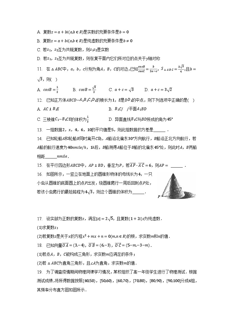 2022-2023学年黑龙江省哈尔滨市宾县二中高一（下）期末数学试卷（含解析）第3页