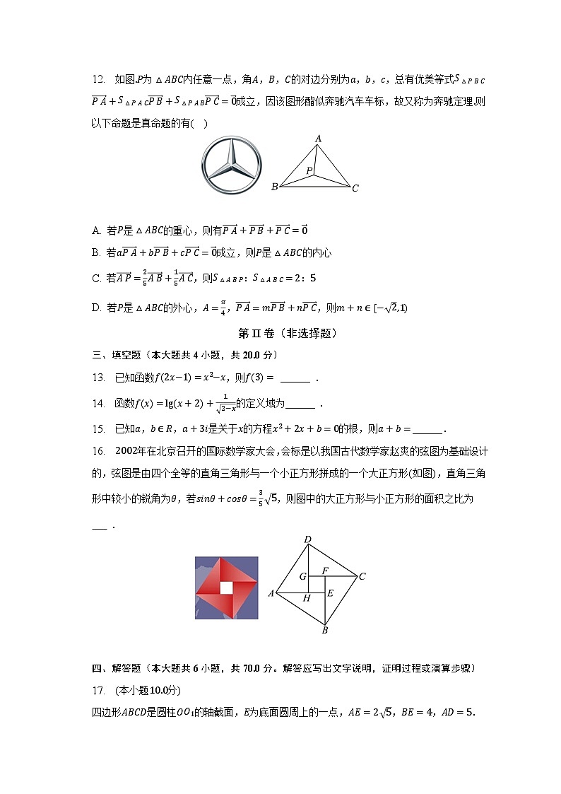 2022-2023学年湖南省株洲市炎陵县高二（下）期末数学试卷（含解析）03