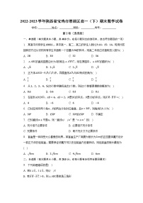 2022-2023学年陕西省宝鸡市渭滨区高一（下）期末数学试卷（含解析）