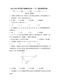2022-2023学年四川省南充市高一（下）期末数学试卷（含解析）