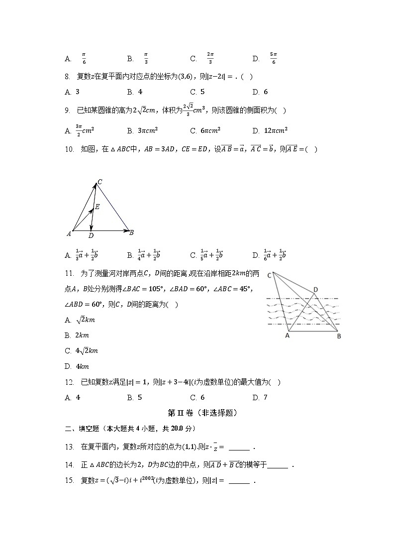 2022-2023学年新疆和田地区皮山高级中学高一（下）期末数学试卷（含解析）02
