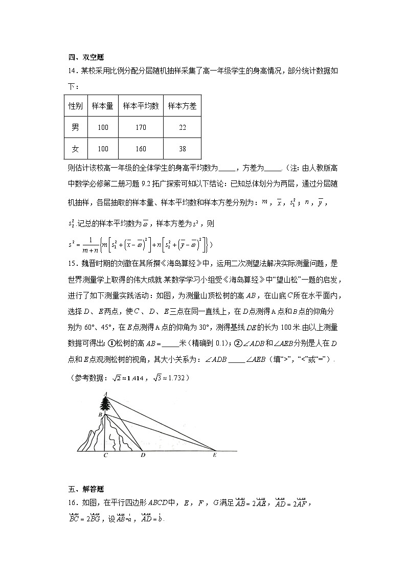贵州省贵阳市普通中学2022-2023学年高一下学期期末监测数学试题第3页