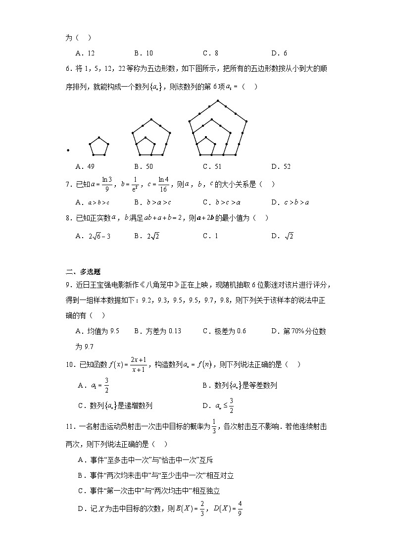 贵州省遵义市2022-2023学年高二下学期期末质量监测数学试题02