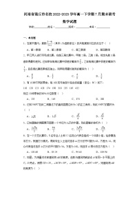 河南省商丘市名校2022-2023学年高一下学期7月期末联考数学试题