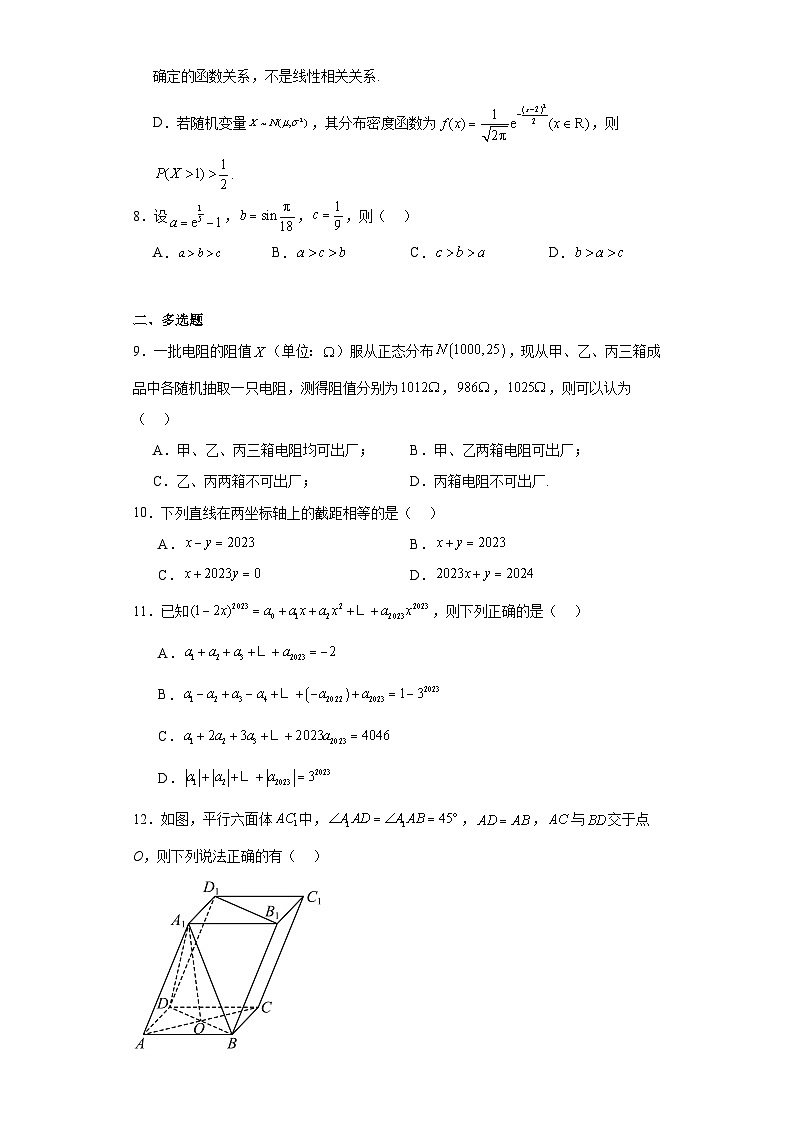 河南省驻马店市2022-2023学年高二下学期期末数学试题第2页