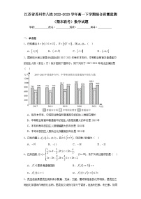 江苏省苏州市八校2022-2023学年高一下学期综合质量监测（期末联考）数学试题