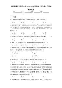 江西省赣州市第四中学2022-2023学年高二下学期6月期末数学试题