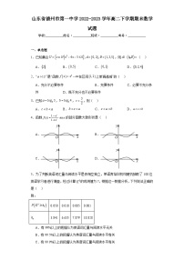山东省德州市第一中学2022-2023学年高二下学期期末数学试题