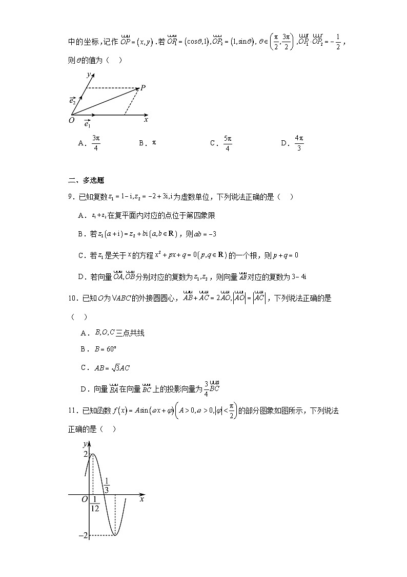 四川省成都市成华区2022-2023学年高一下学期期末数学试题02