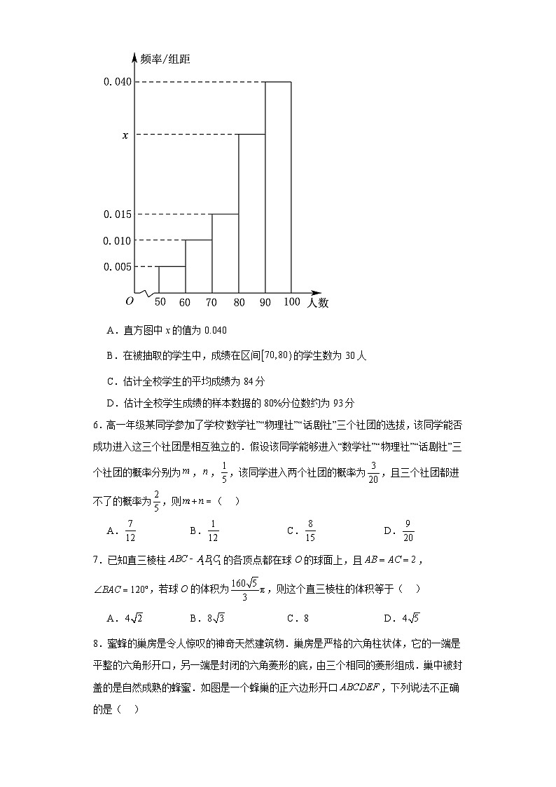 天津市第一中学2022-2023学年高一下学期期末数学试题02